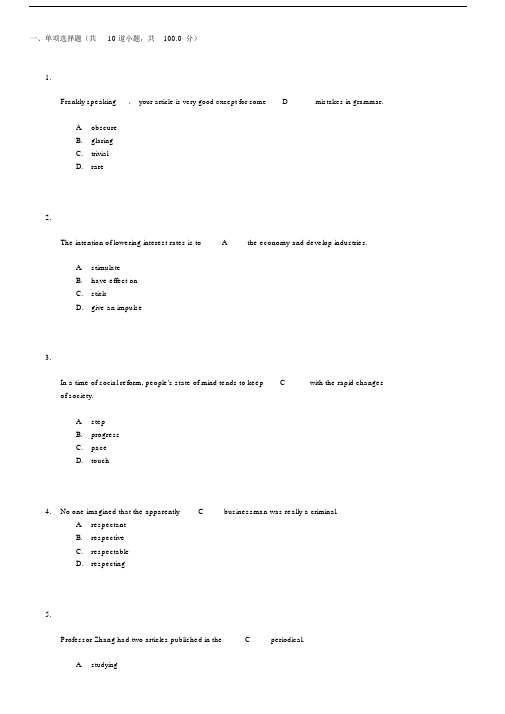 大学英语3阶段作业