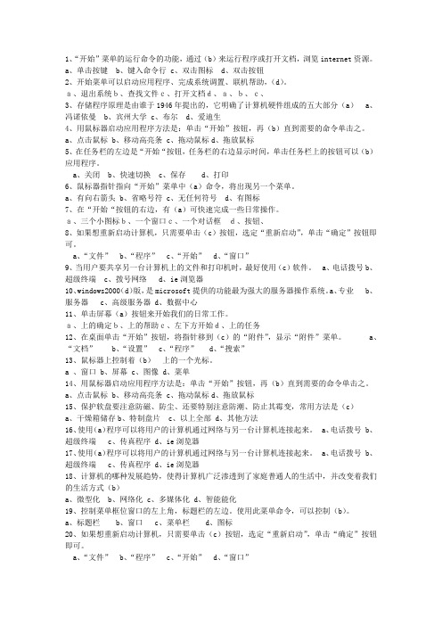 2013辽宁省会计从业资格考试技巧、答题原则