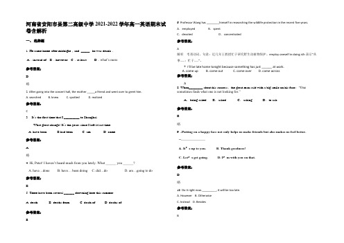 河南省安阳市县第二高级中学2021-2022学年高一英语期末试卷含部分解析