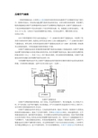 压缩空气储能