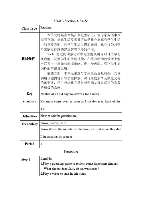 八年级下册八下Unit 3 section A 3a-3c教学设计.d