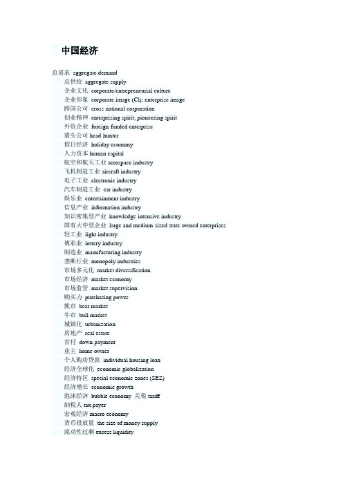 2013年改革后英语四级新题型完整整理