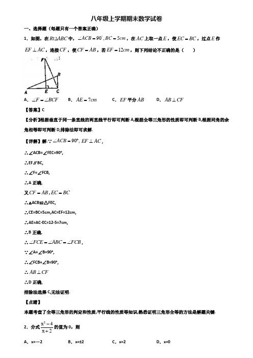 ★试卷3套精选★上海市宝山区2019届八年级上学期数学期末考试试题