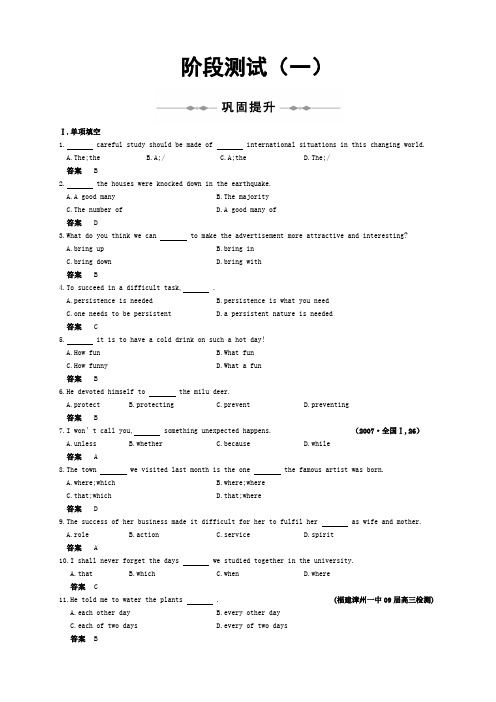 2011届高三英语上册阶段检测试题1