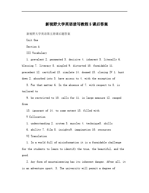 新视野大学英语读写教程5课后答案