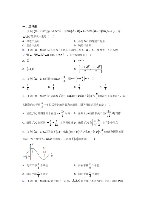 成都七中实验学校(部)数学高二下期中经典练习卷(培优)