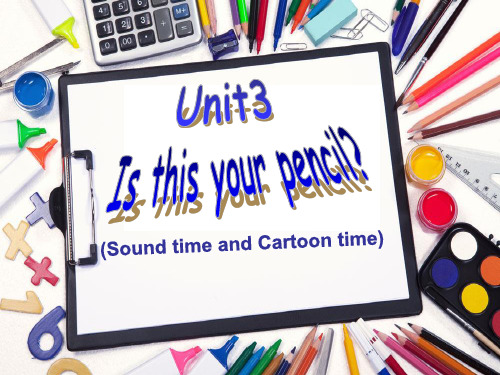 三年级下册英语课件Unit3 Is this your pencil？(第2课时) 译林版(三起) (共21页)PPT