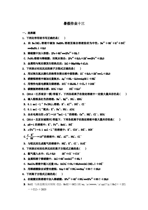 衡水中学2018暑假作业