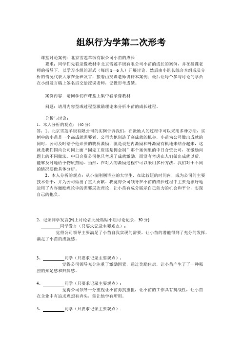 小苗的成长案例分析