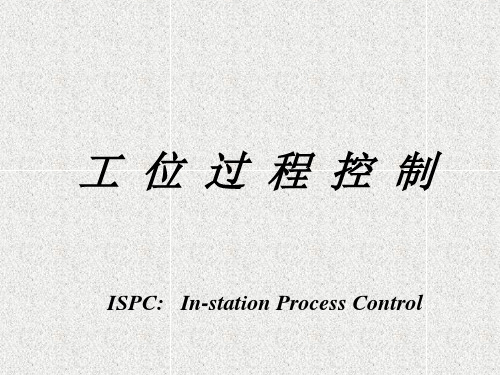 ISPC_简介