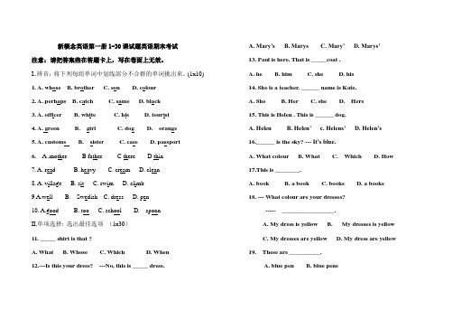 新概念英语第一册1-30课试题-及答案