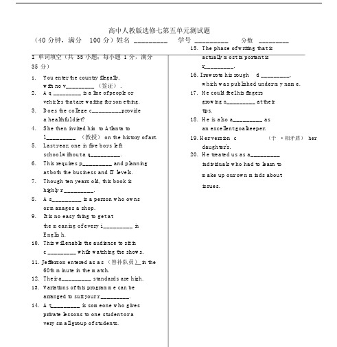 人教版本高中英语选修七unit5单元总结复习测试卷试题.docx