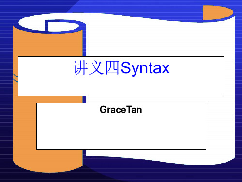 语言学讲义 考研 4 Syntax