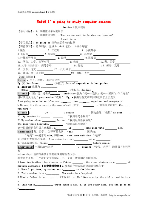 八年级英语上册 Unit 6 I’m going to study computer science