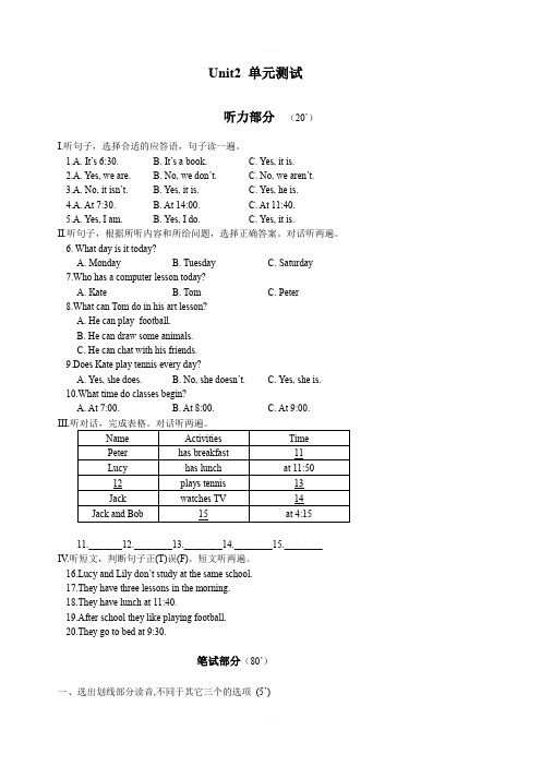 预备牛津版英语七年级unit2测试