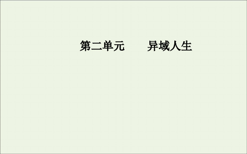 扼住命运的咽喉 课件 粤教版选修《传记选读》