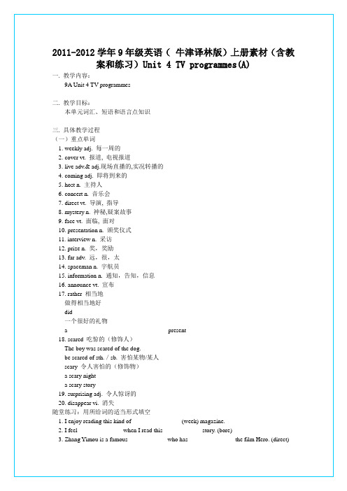 2011-2012学年9年级英语( 牛津译林版)上册素材(含教案和练习)Unit 4 TV programmes(A)