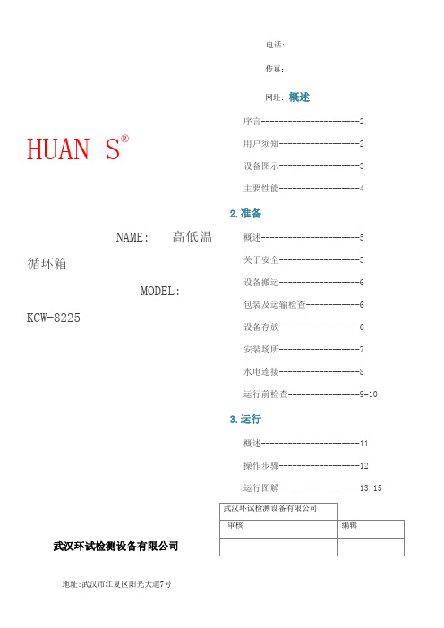 DK-S090说明书