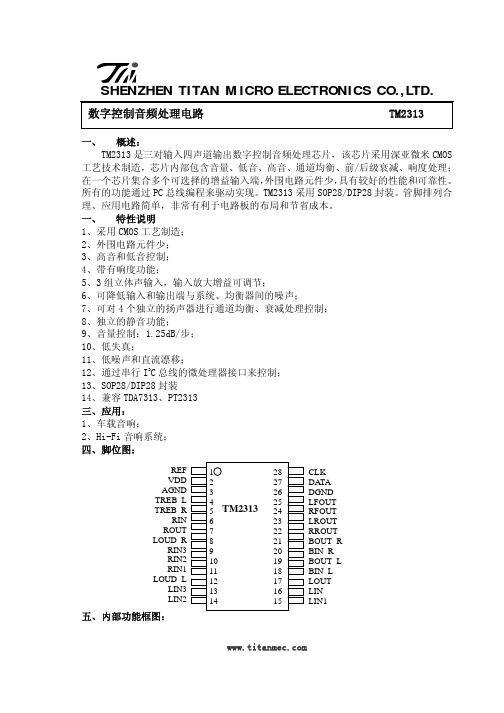 TM2313