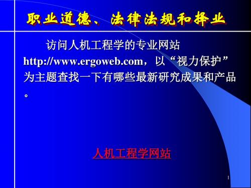 计算机科学技术导论习题.