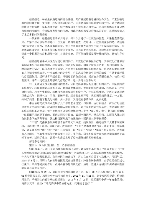 结肠癌病人手术后多长吋间复查