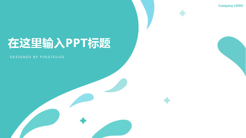 原创高端大气典雅创意立体动态企业管理ppt模板