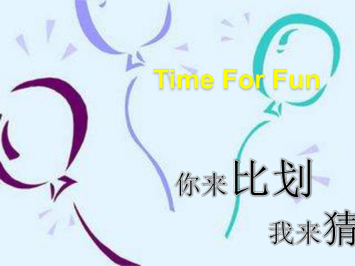 最新你来比划我来猜词语(超搞笑版)78116
