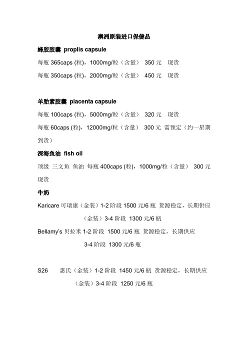 蜂胶胶囊 proplis capsule