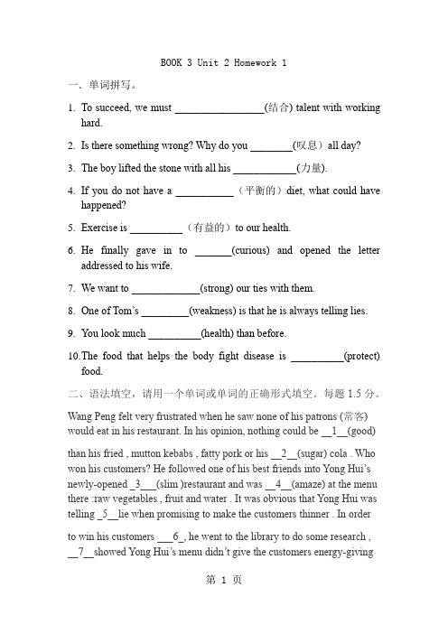 人教版Book3unit2检测练习及答案-word文档资料