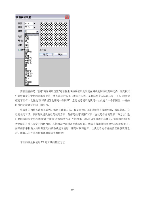 Comicstudio入门全集06