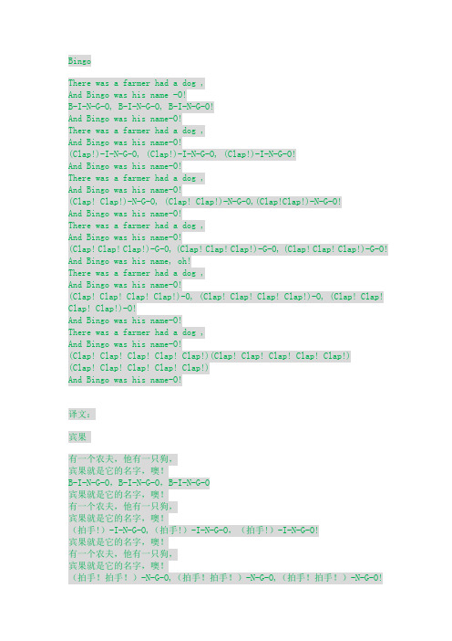 英文歌