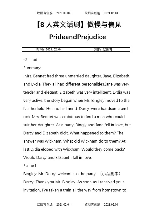 【8人英文话剧】傲慢与偏见PrideandPrejudice之欧阳育创编