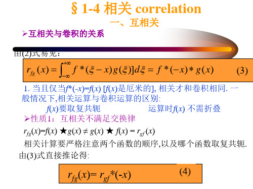 第四五讲二维-傅里叶变换