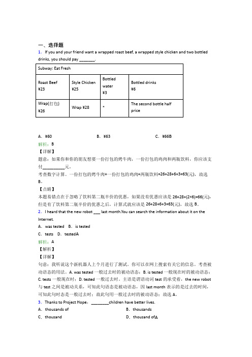 重庆巴蜀中学初中英语九年级全册Unit 6经典题(专题培优)