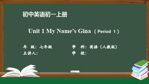 初一英语(人教版)Unit 1 My Name’s Gina (Period 1)