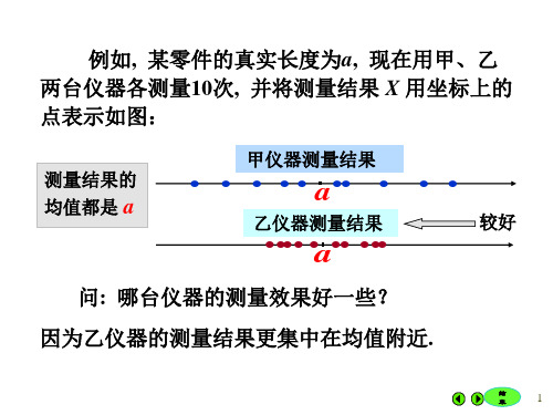 方差与协方差