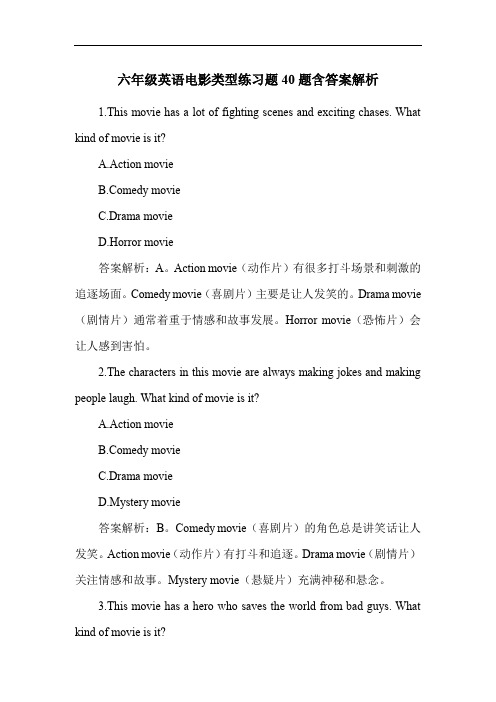 六年级英语电影类型练习题40题含答案解析