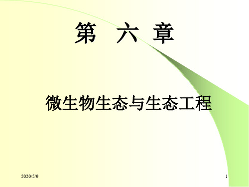 脱硫弧菌属