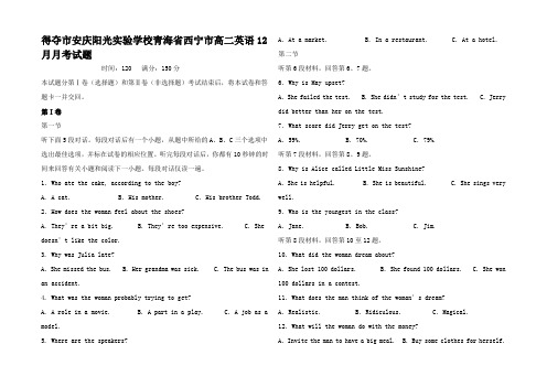 高二英语12月月考试题高二全册英语试题6