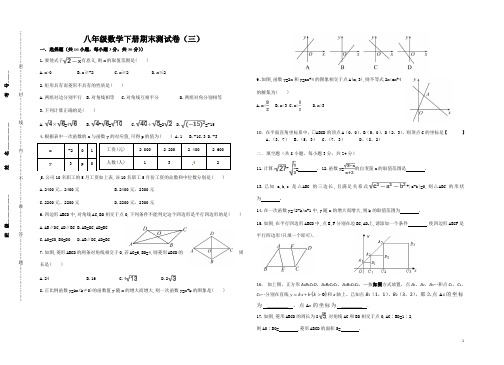 八年级下期末复习卷