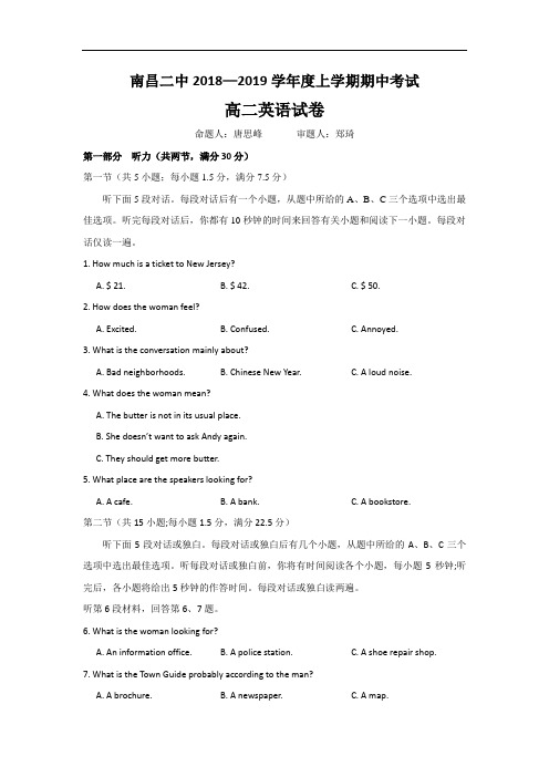 2018-2019学年江西省南昌市第二中学高二上学期期中考试英语试题 Word版