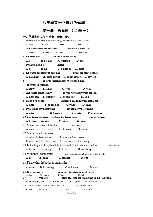 外研版八年级英语月考试题