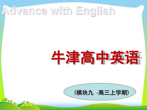 译林牛津版高中英语选修9课件:U1+Wordpower.ppt