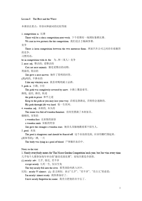 新概念英语第二册第八课教案