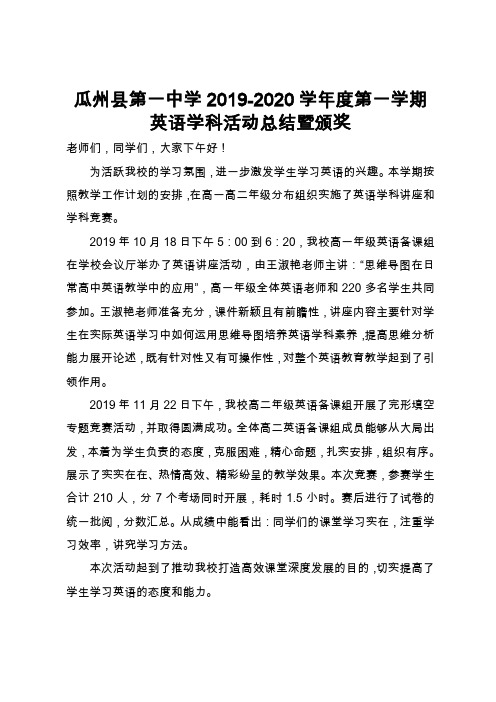 学科竞赛颁奖仪式颁奖词