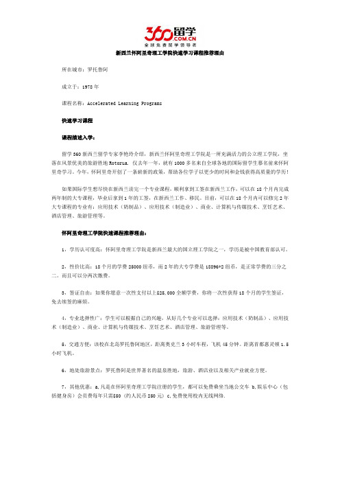 怀阿里奇理工学院快速学习课程推荐理由