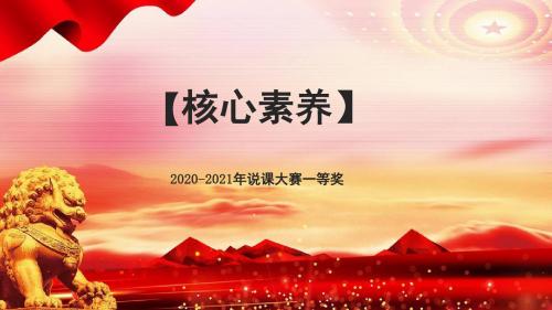 2020-2021年创新说课大赛获奖作品：人教版高中语文必修三第三单元第11课《师说》说课