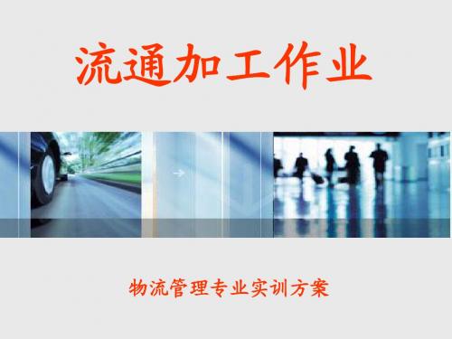 香港第三方物流公司整体运作示意图