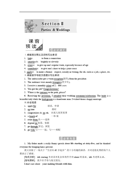 高一英语北师大版必修一教学案：Unit 3 Section 2 含答案