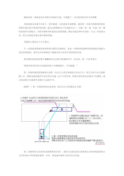 蝴蝶桩窍门最终完整版